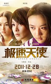 Speed Angels poster
