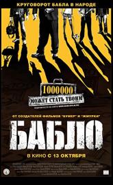 Bablo poster