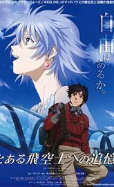 The Princess and the Pilot poster