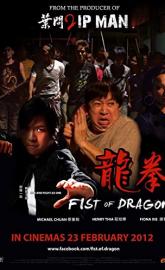 Fist of Dragon poster