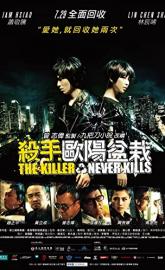 The Killer Who Never Kills poster