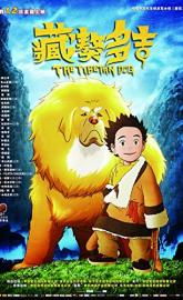 Tibetan Dog poster