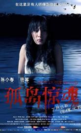 Mysterious Island poster