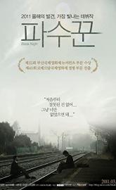 Bleak Night poster
