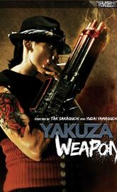 Yakuza Weapon poster
