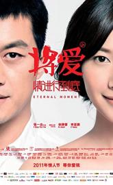 Eternal Moment poster