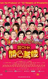 I Love Hong Kong poster