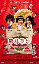 Night Market Hero poster