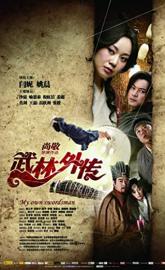 My Own Swordsman poster