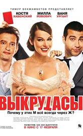 Lucky Trouble poster