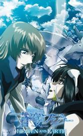 Fafner: Heaven and Earth poster