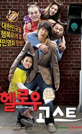 Hello Ghost poster