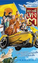 The Holy Man III poster