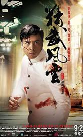Legend of the Fist: The Return of Chen Zhen poster
