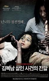 Kim Bok-nam salinsageonui jeonmal poster