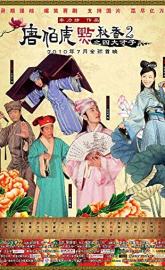 Flirting Scholar 2 poster
