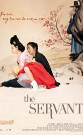 The Servant poster