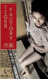 The Tiger Factory poster