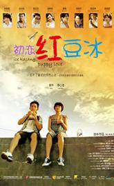 Ice Kacang Puppy Love poster