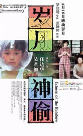 Echoes of the Rainbow poster