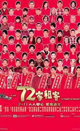 72 Tenants of Prosperity poster