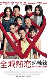 Hot Summer Days poster