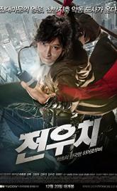 Jeon Woochi poster