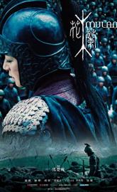 Mulan: Rise of a Warrior poster