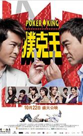 Poker King poster
