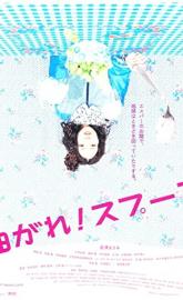 Go Find a Psychic! poster