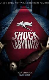 The Shock Labyrinth 3D poster