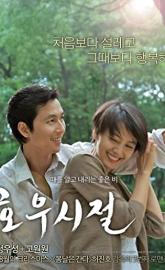 Season of Good Rain poster