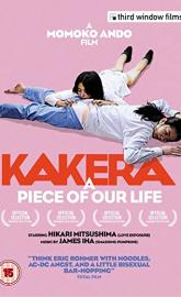 A Piece of Our Life poster