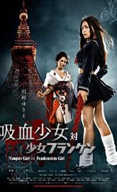Vampire Girl vs. Frankenstein Girl poster