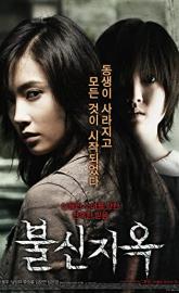 Possessed poster