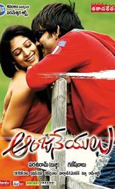 Anjaneyulu poster