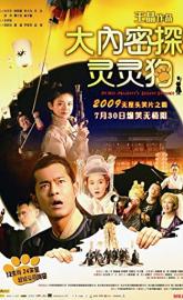 On His Majesty's Secret Service poster