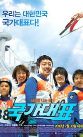 Take Off poster