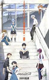 Evangelion: 2.0 You Can poster