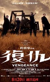 Vengeance poster