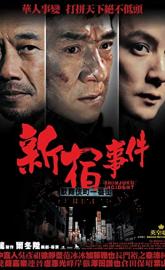 Shinjuku Incident poster