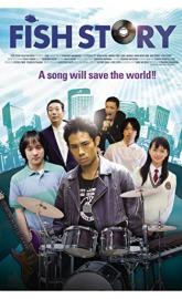 Fish Story poster