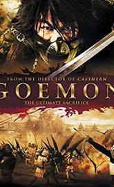 Goemon poster