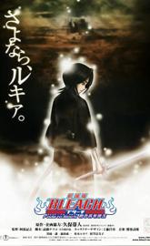 Bleach: Fade to Black, I Call Your Name poster