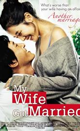 My Wife Got Married poster