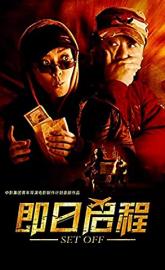 Set Off poster