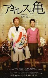 Achilles and the Tortoise poster