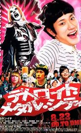 Detroit Metal City poster