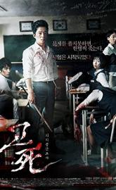 Death Bell poster