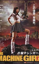 The Machine Girl poster